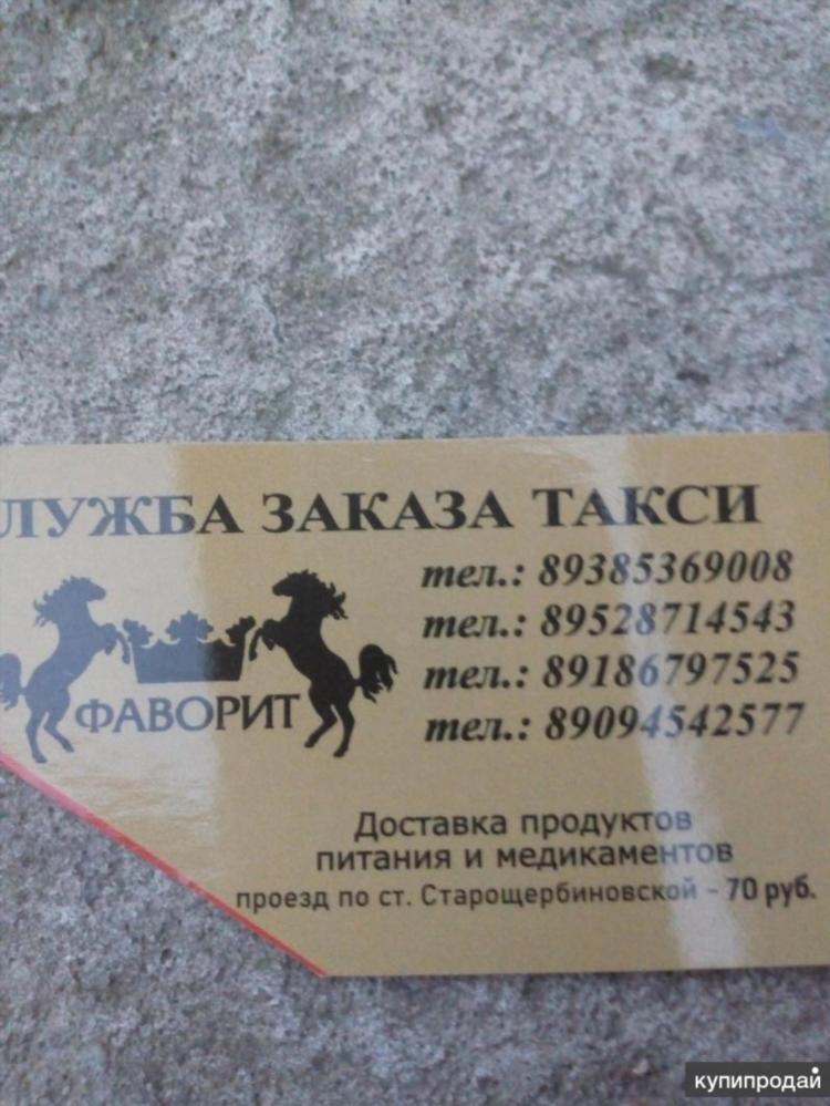 Объявления в старощербиновской