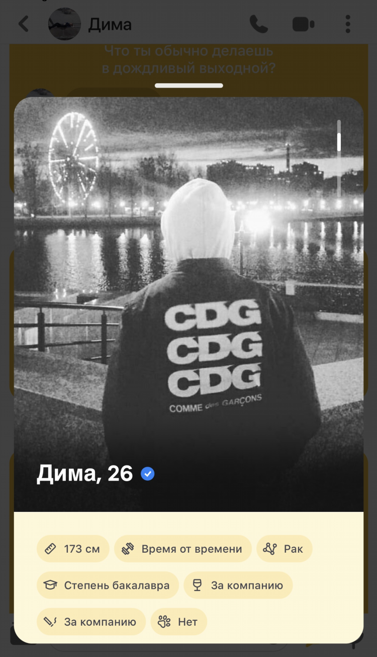 Объявления знакомства калининград