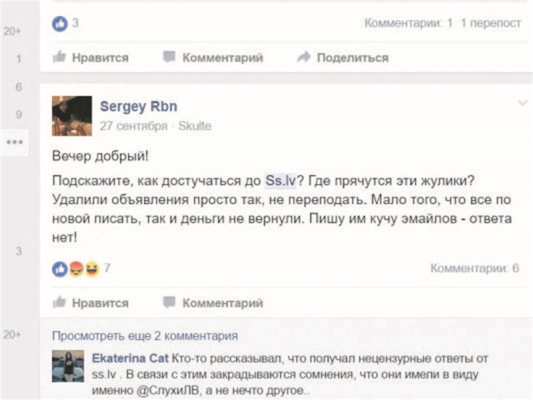 Обычная доска объявлений