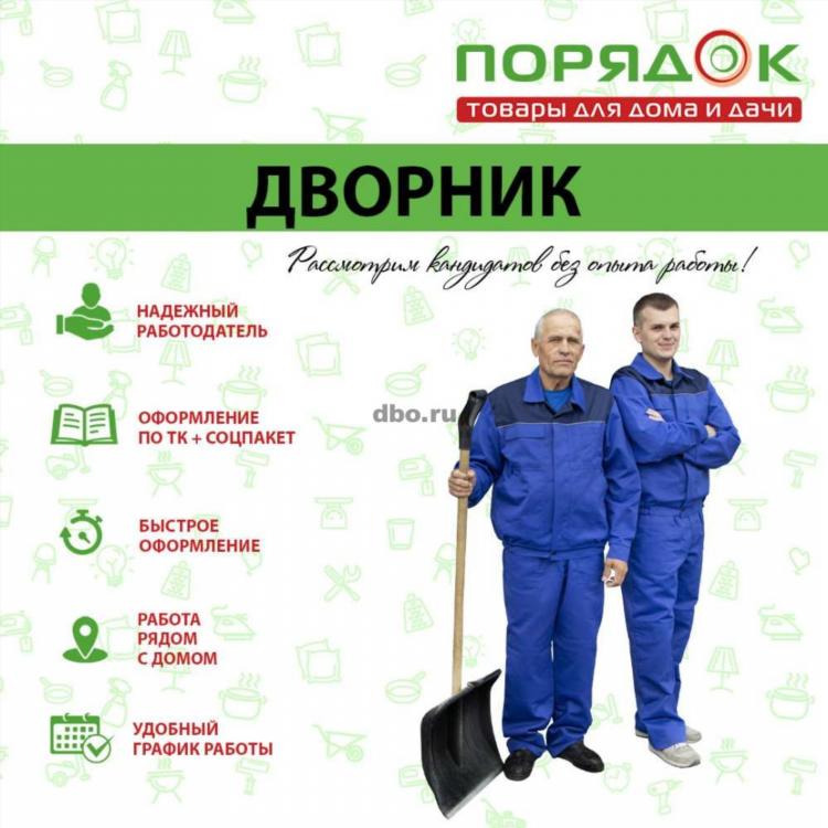 Ок ру армавир доска объявлений работа
