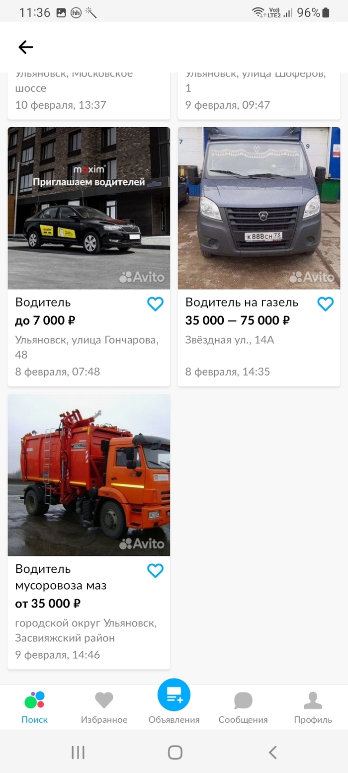 Олх узбекистан бесплатные объявления скачать