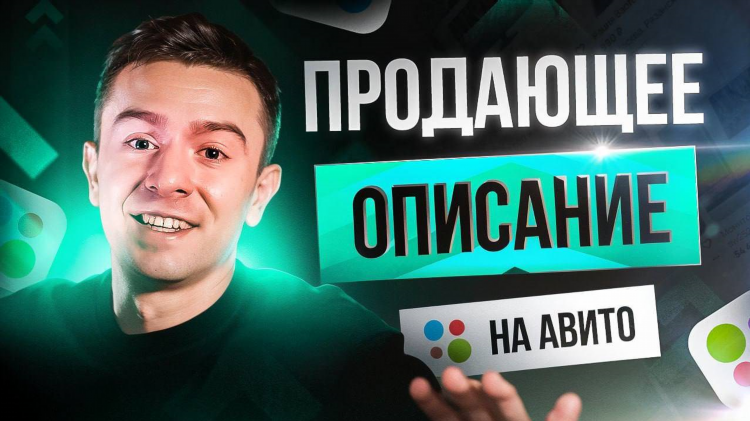 Описание объявления