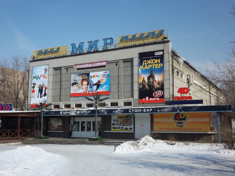 Орск точка ру объявления продажа