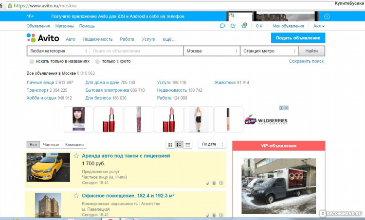 Отдам даром астрахань свежие объявления
