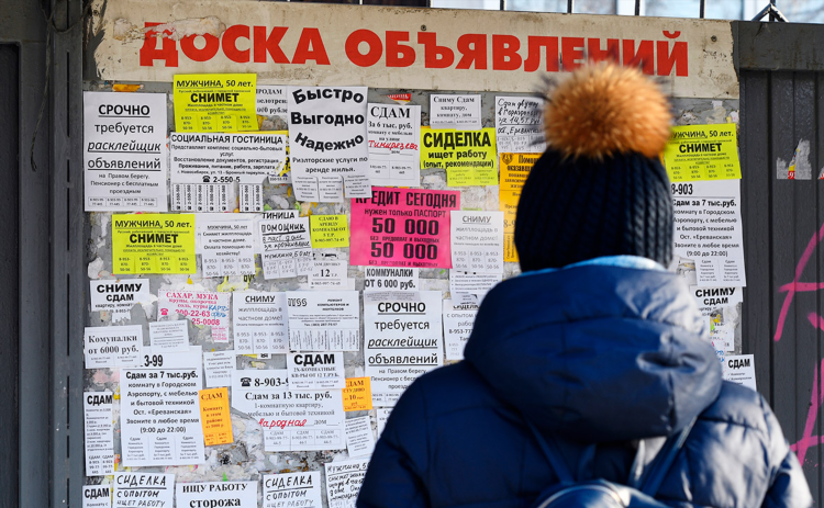 Пермская бесплатная доска объявлений