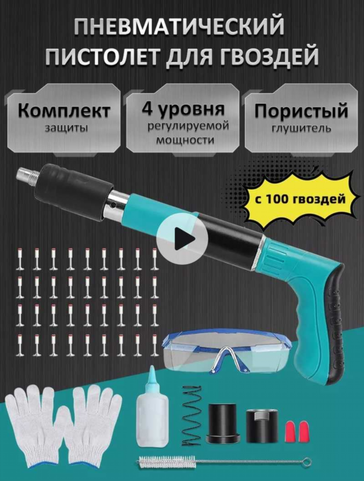 Пневматика доска объявлений