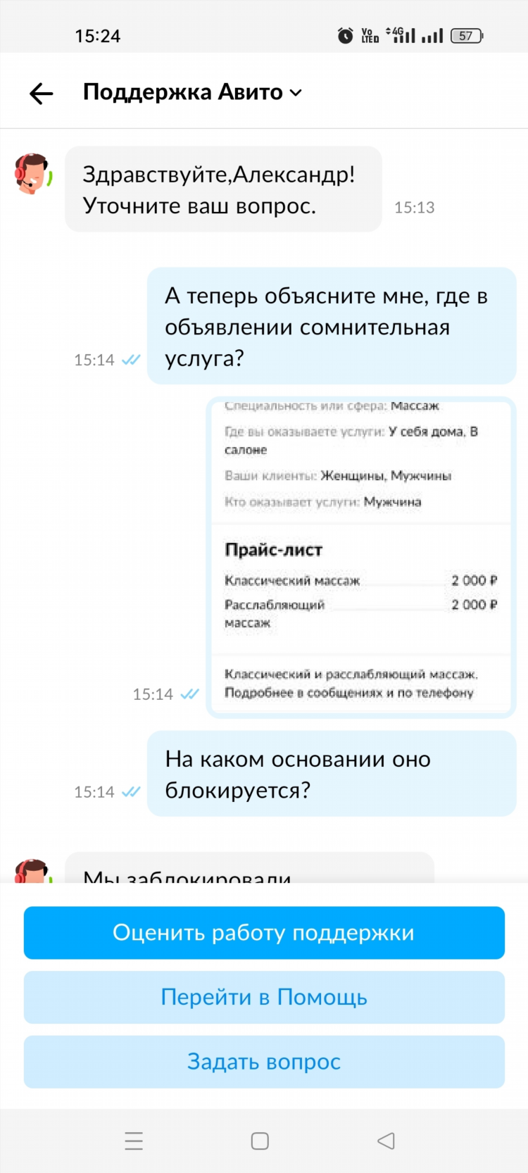 Почему не видно объявление на авито