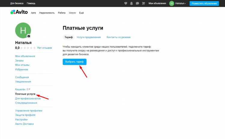 Почему нельзя редактировать объявление на авито