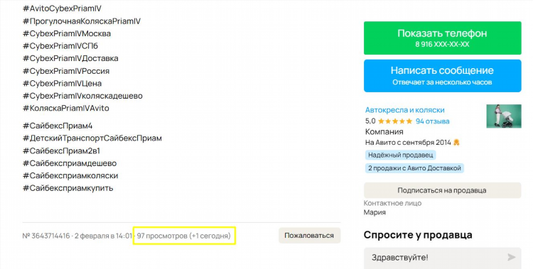 Подача объявления на авито бесплатно