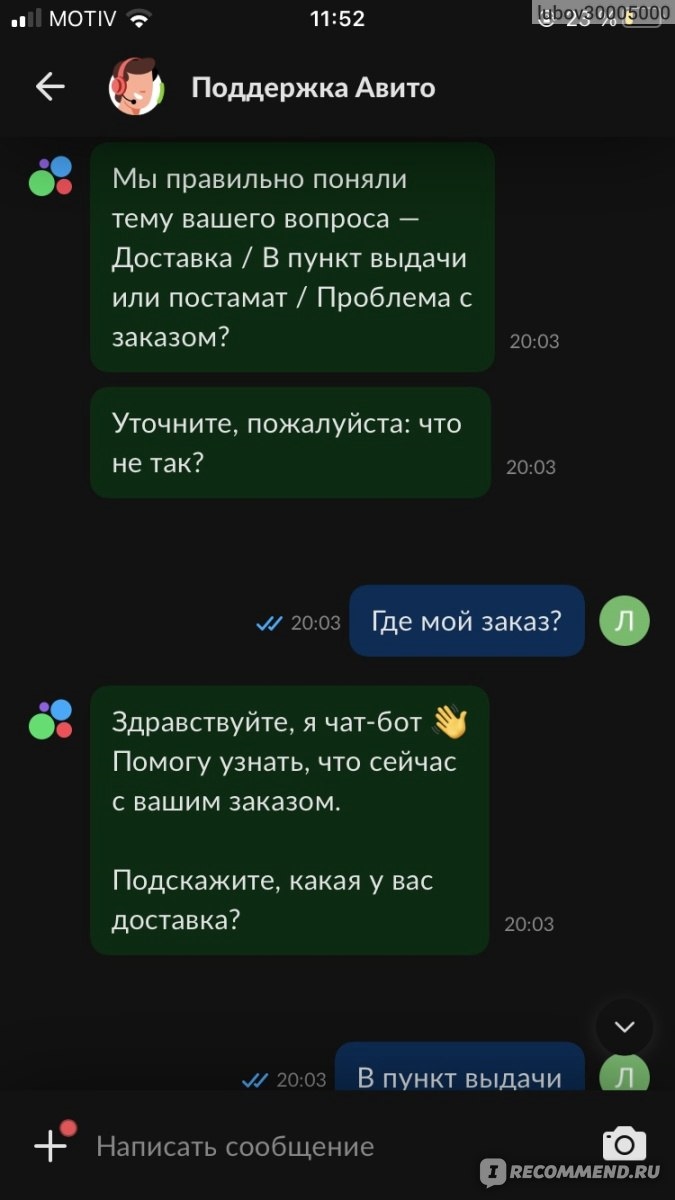Подать авито уфа объявление