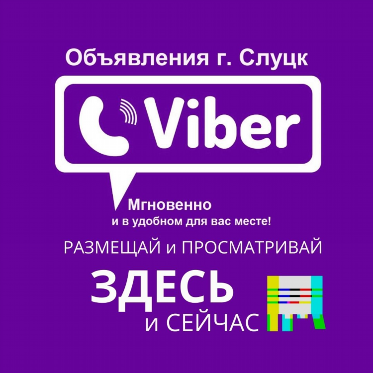 Подать бесплатное объявление о продаже квартиры
