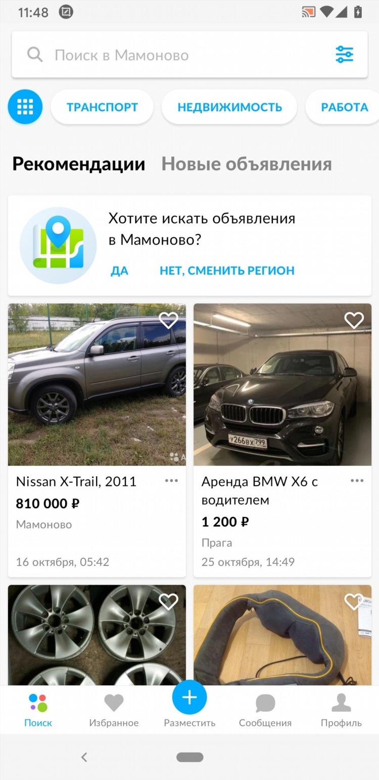 Подать объявление авито салават