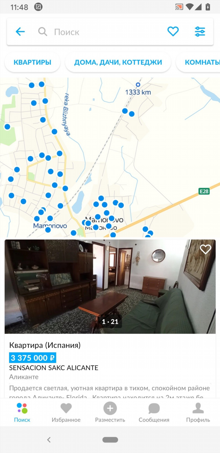 Подать объявление авито вологда бесплатное