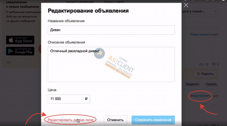 Подать объявление на авито бесплатно с телефона