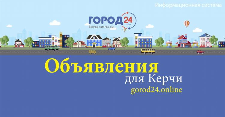 Подать объявление на все доски