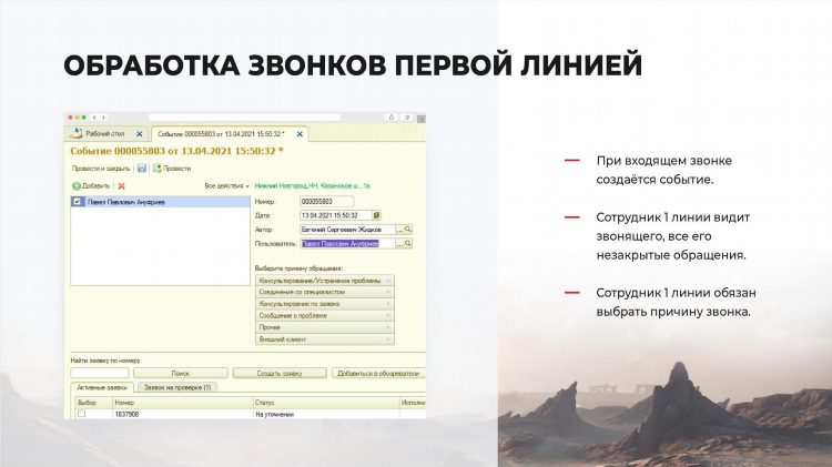 Подать объявление требуется сотрудник