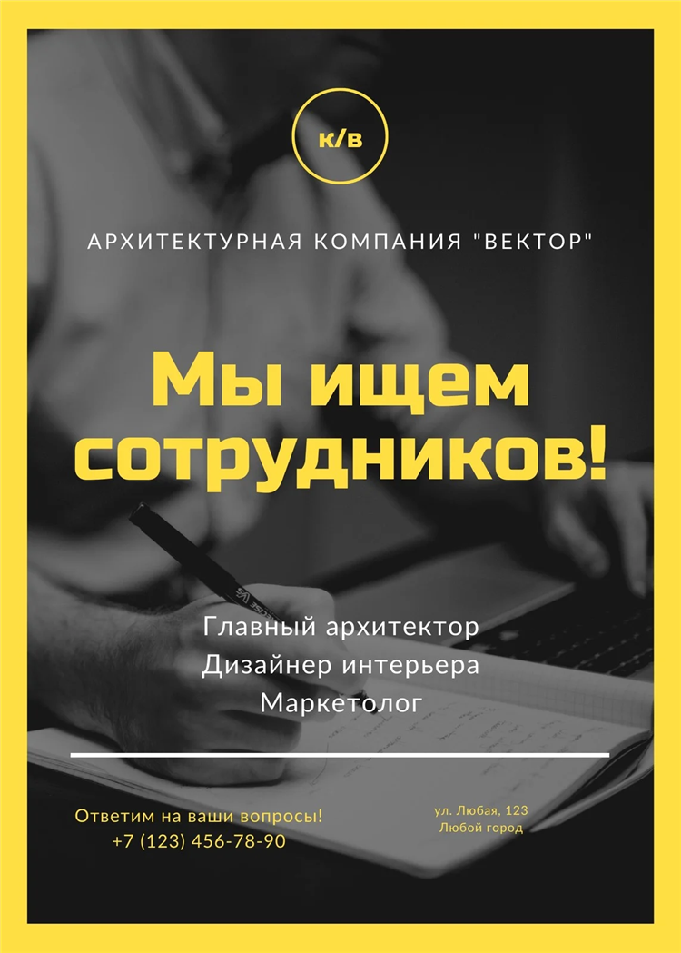 Пост доска объявлений
