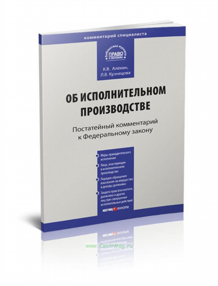 Постановление об отказе в объявлении исполнительного розыска