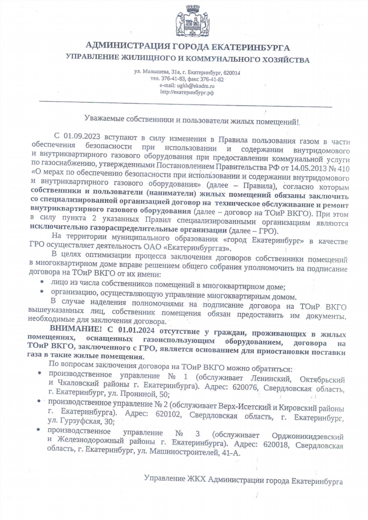 Потеря документов объявления