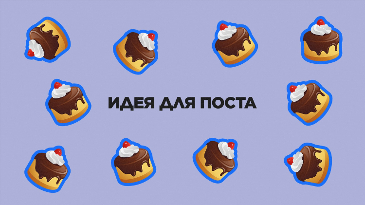 Поздравления сотрудников с днем рождения на доске объявлений