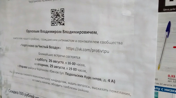 Познакомиться по объявлению