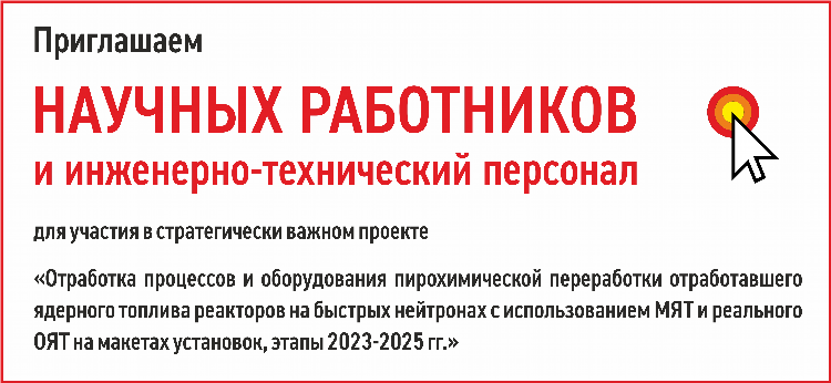 Приглашаем на работу объявление есть вакансия