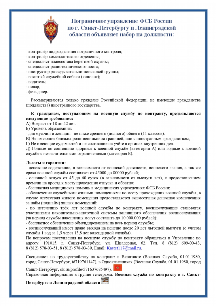 Приказ об объявлении благодарности образец