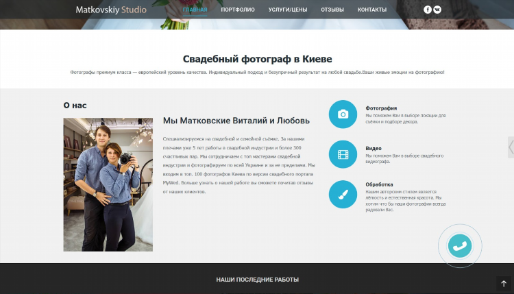 Пример объявления фотографа