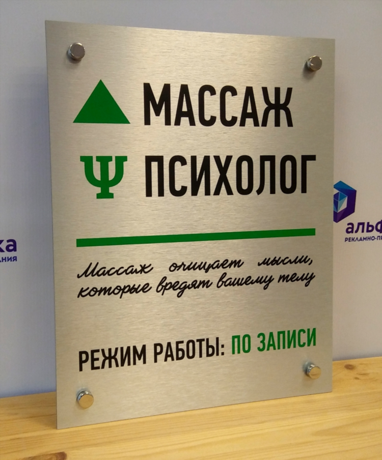 Пример объявления о массаже