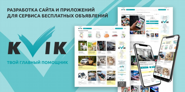 Продажа сайта доска объявлений