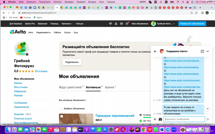 Прокопьевск авито объявления бесплатные частные