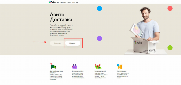 Путем размещения объявлений на досках объявлений