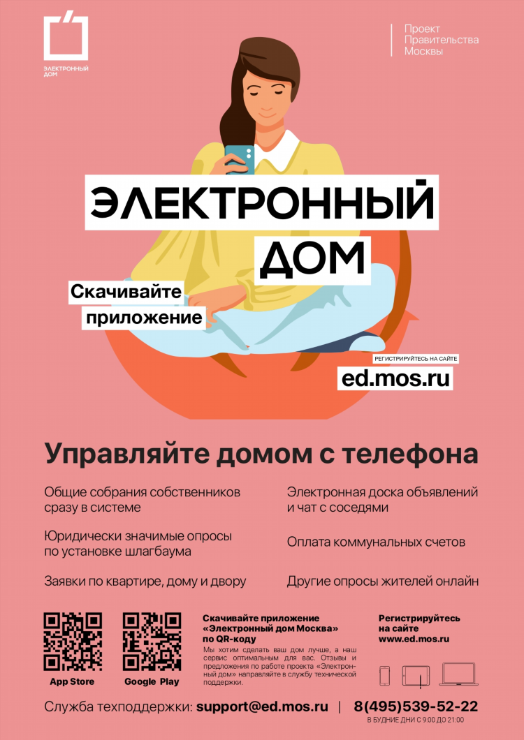 Рабочие доски объявлений