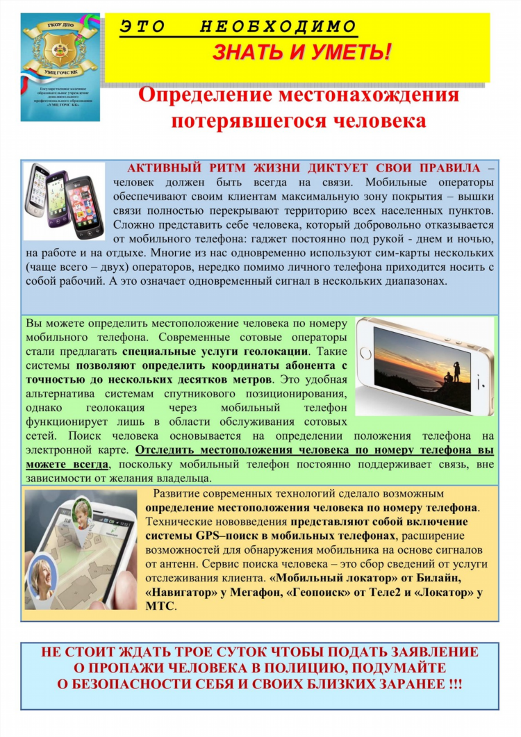 Работа лабинск мобильная версия доска бесплатных объявлений