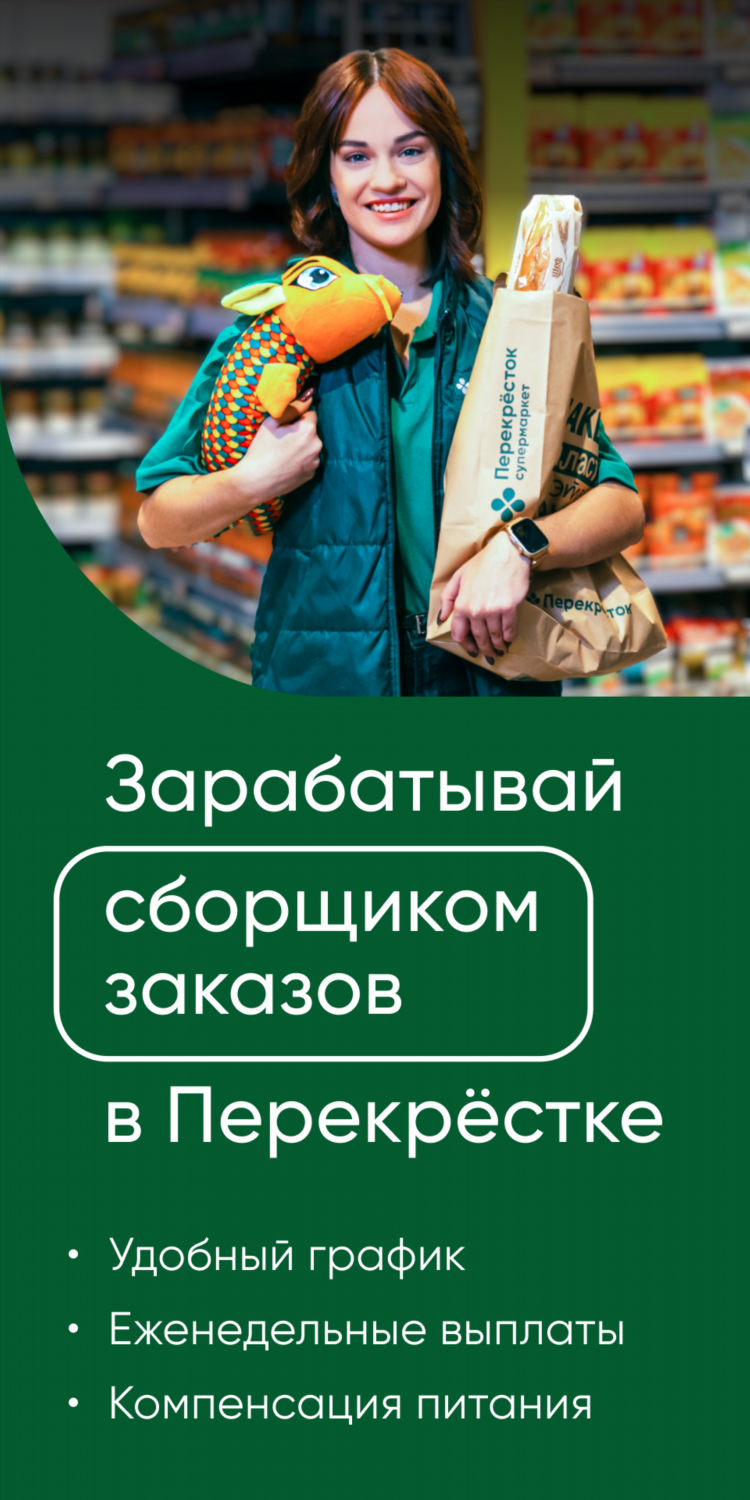 Работа продавца доска объявления