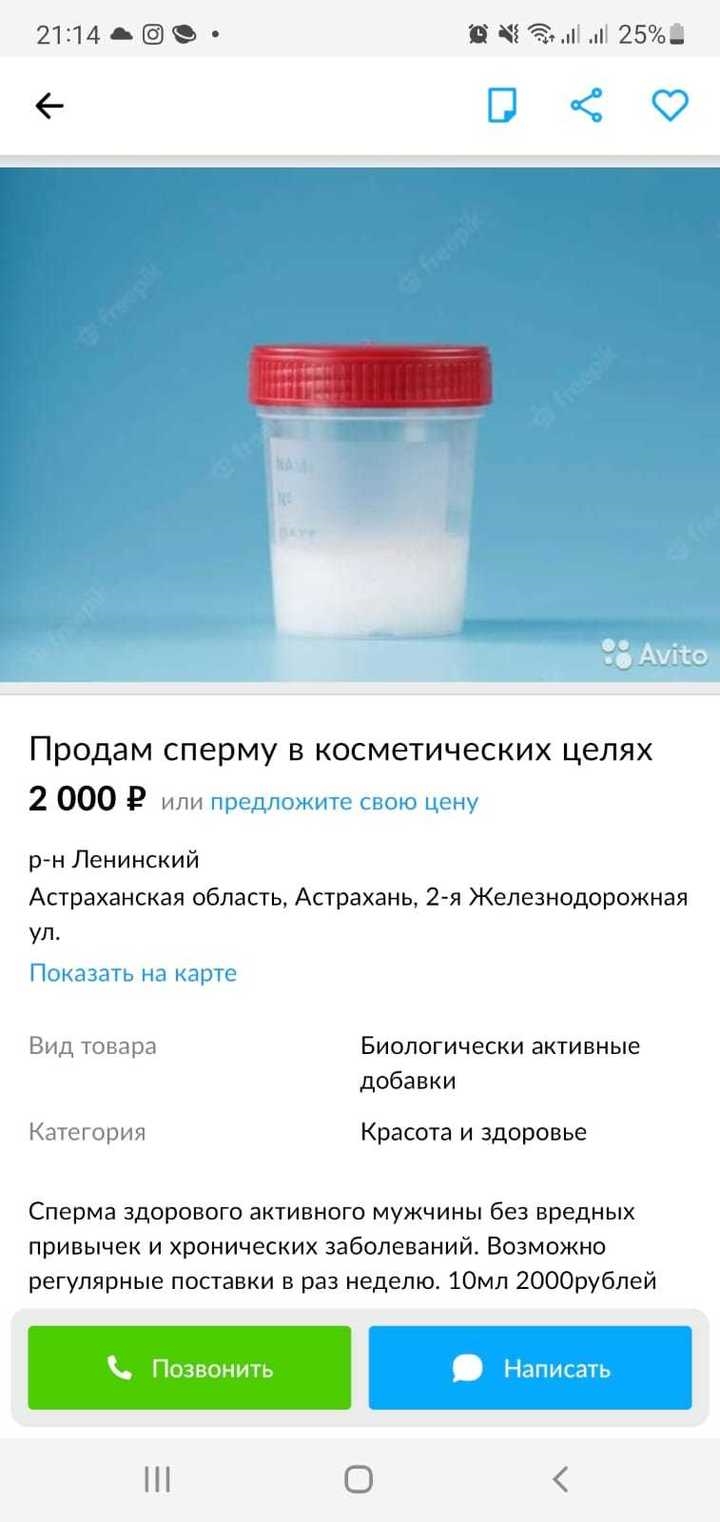 Работа в пензе на авито свежие объявления для мужчин