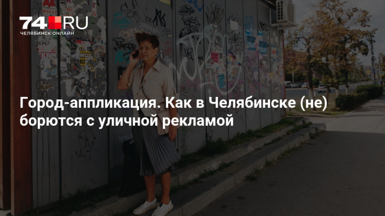 Расклейщик объявлений челябинск