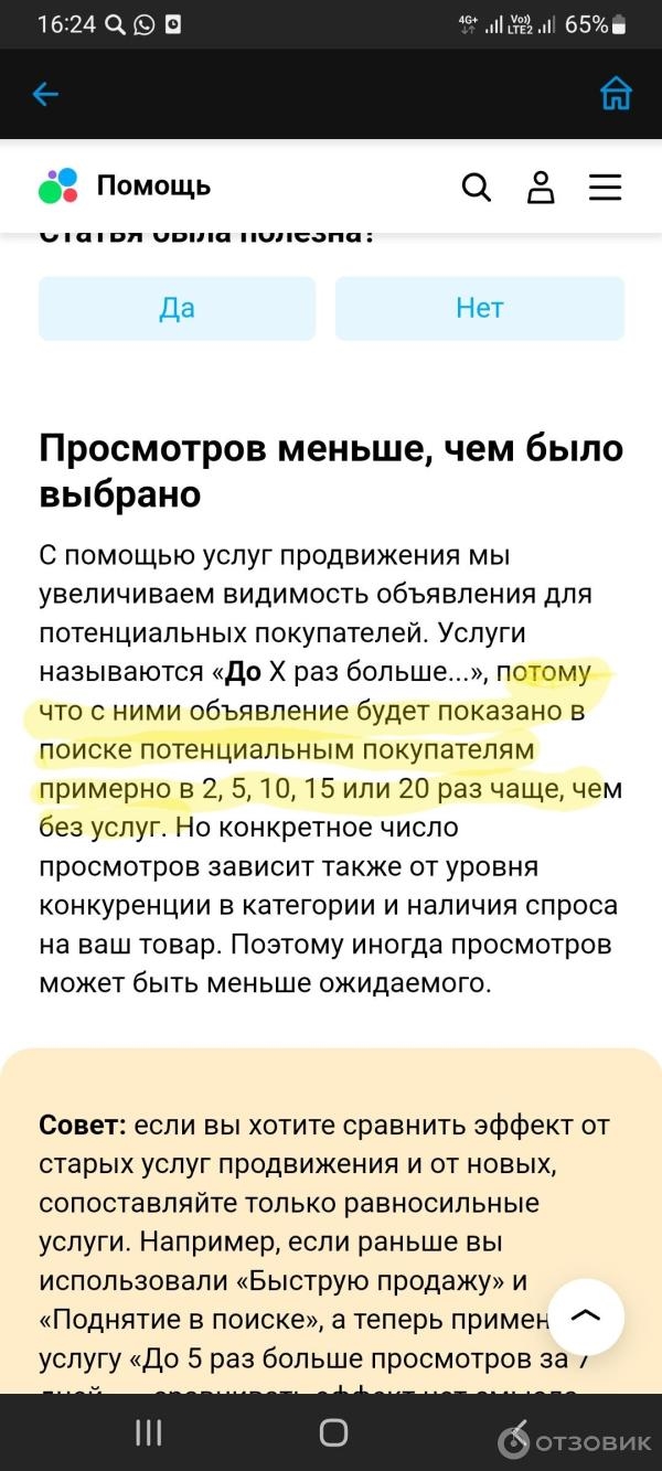 Размещение вашего объявления на досках
