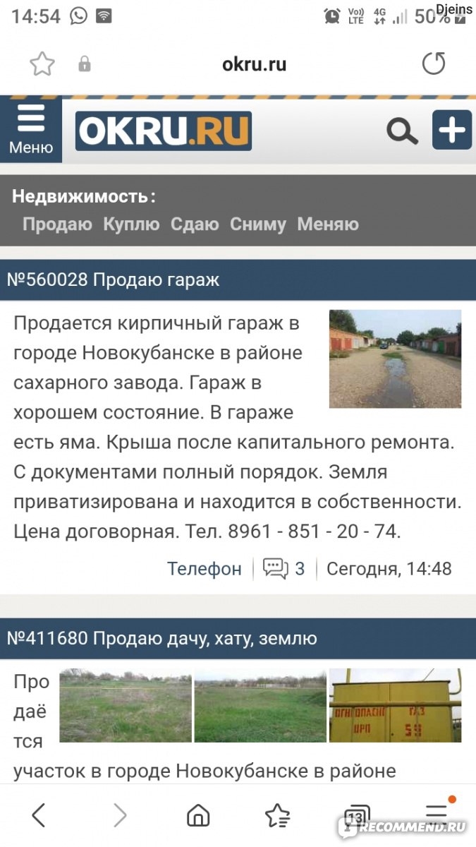 Регистрация объявлений на досках объявлений бесплатно