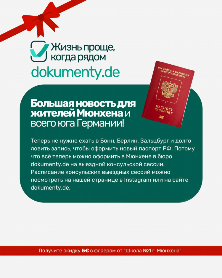 Российская доска объявлений
