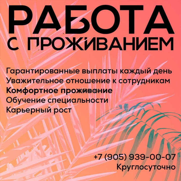 Россошь доска бесплатных объявлений