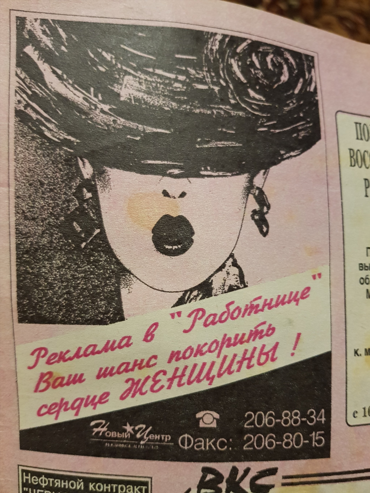 С х объявления