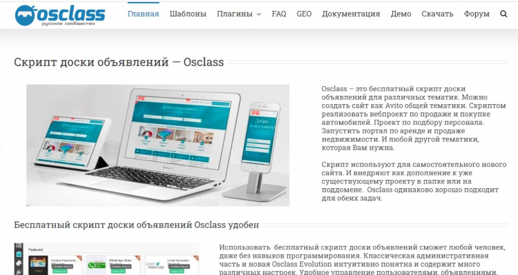 Сайты доски объявлений россии