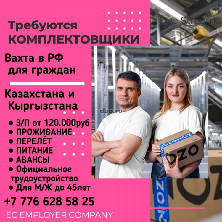 Саки объявления работа