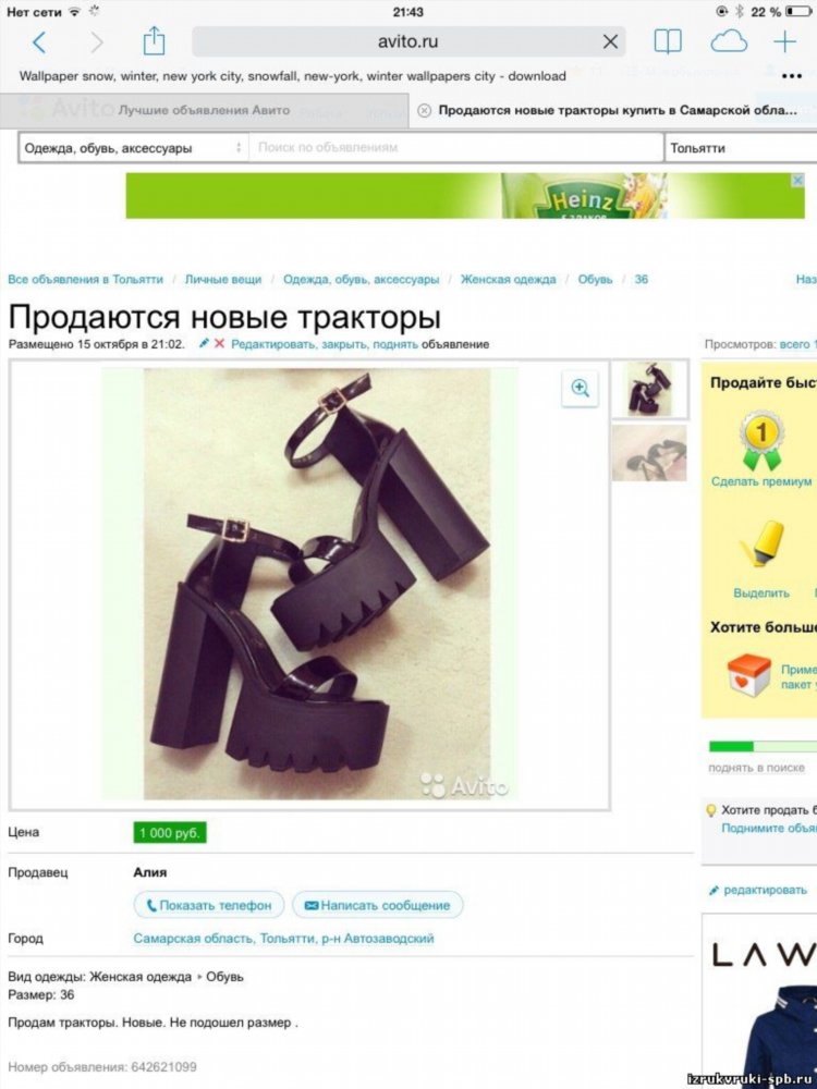 Самые прикольные объявления на авито