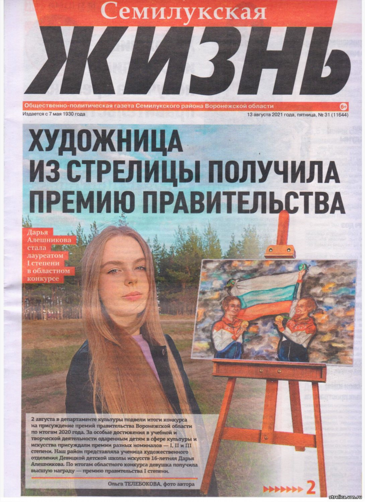 Семилукская жизнь газета объявления