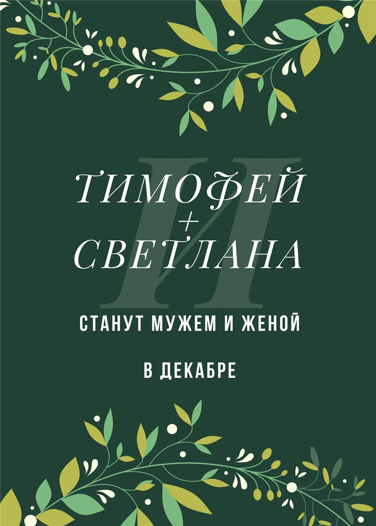 Шаблон объявления с отрывными листочками в word а4