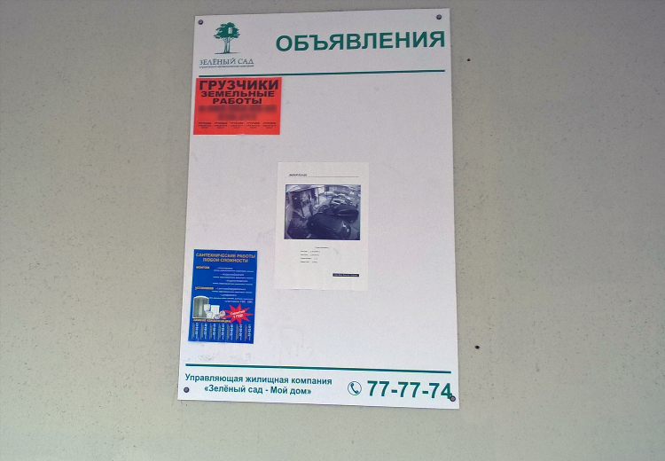 Шаблоны объявлений для расклейки недвижимость