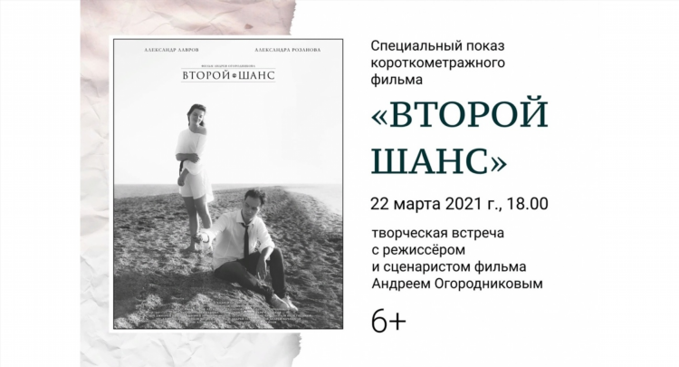 Шанс объявления