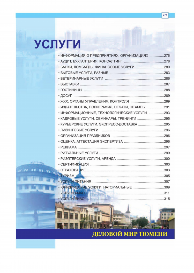 Сибирская околица г татарск объявления